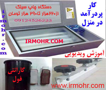 مشاغل خانگی ؛ کار در منزل