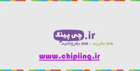 فروشگاه ساز همکاری در فروش فایل چی پینگ http://chipiing.ir