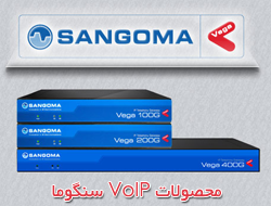 محصولات ویپ VoIP سنگوما Sangoma