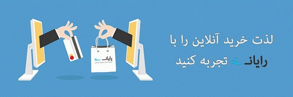 فروشگاه آنلاین کامپیوتر همراهان