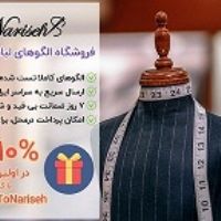 • نمایندگى فروش و نصب انواع کاغذ دیوارى هاى ایرانى و خارجى