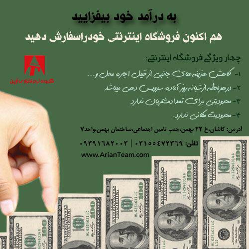 مرکز تجارت الکترونیک کاشان