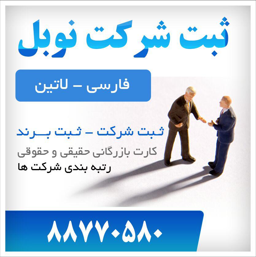 مشاوره رایگان-ثبت برند