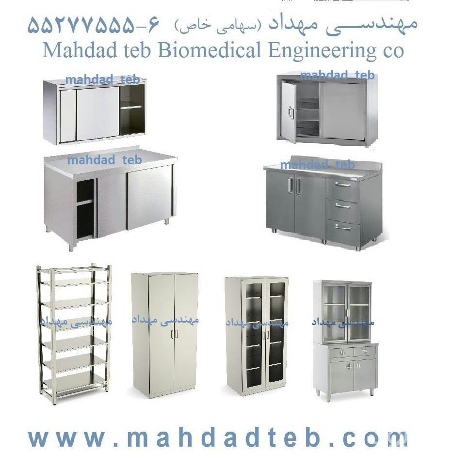 کابینت استیل , کمد, قفسه استیل ، سینک اسکراب, پمپ بتادین, تخت تشریح جسد, ترولی۶-۵۵۲۷۷۵۵۵مهندسی مهداد