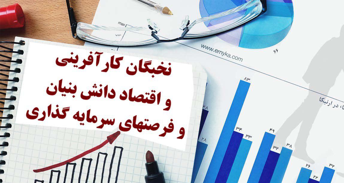 خروج از رکود و چالشهای اقتصادی و بحرانهای مالی و...