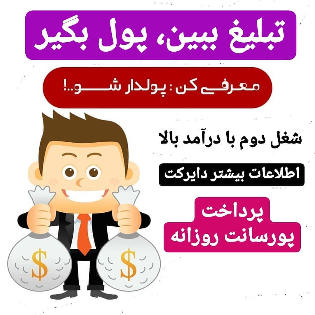 تبلیغ بخوان پول پارو کن کنتل cantel