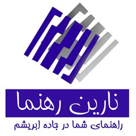 نارین رهنما - - - مشاوره ثبت و رتبه بندی شرکتها