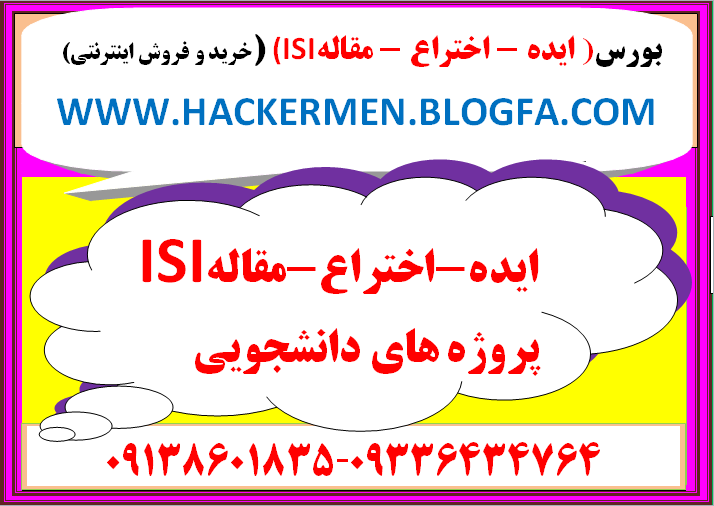 مقاله ISI