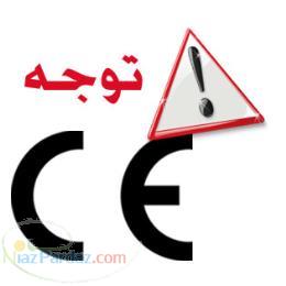 هشدار در مورد CE نامعتبر