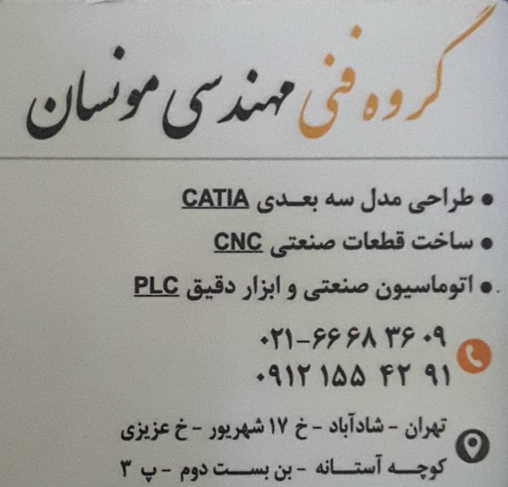 طراحی و تراشکاری قطعات صنعتی با CNC