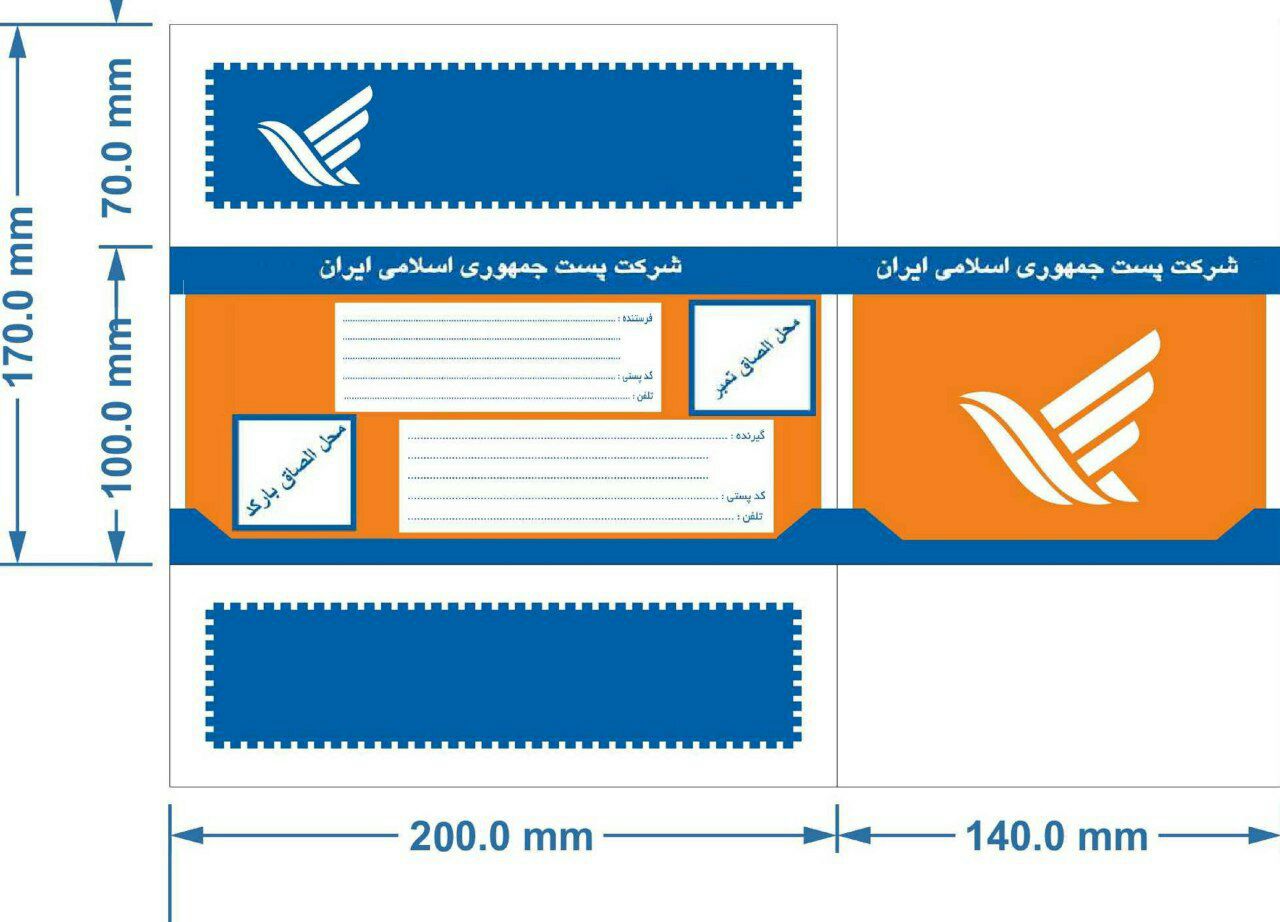 فروش کارتن پستی