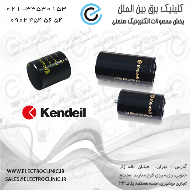 خازن صنعتی KENDIEIL ایتالیا