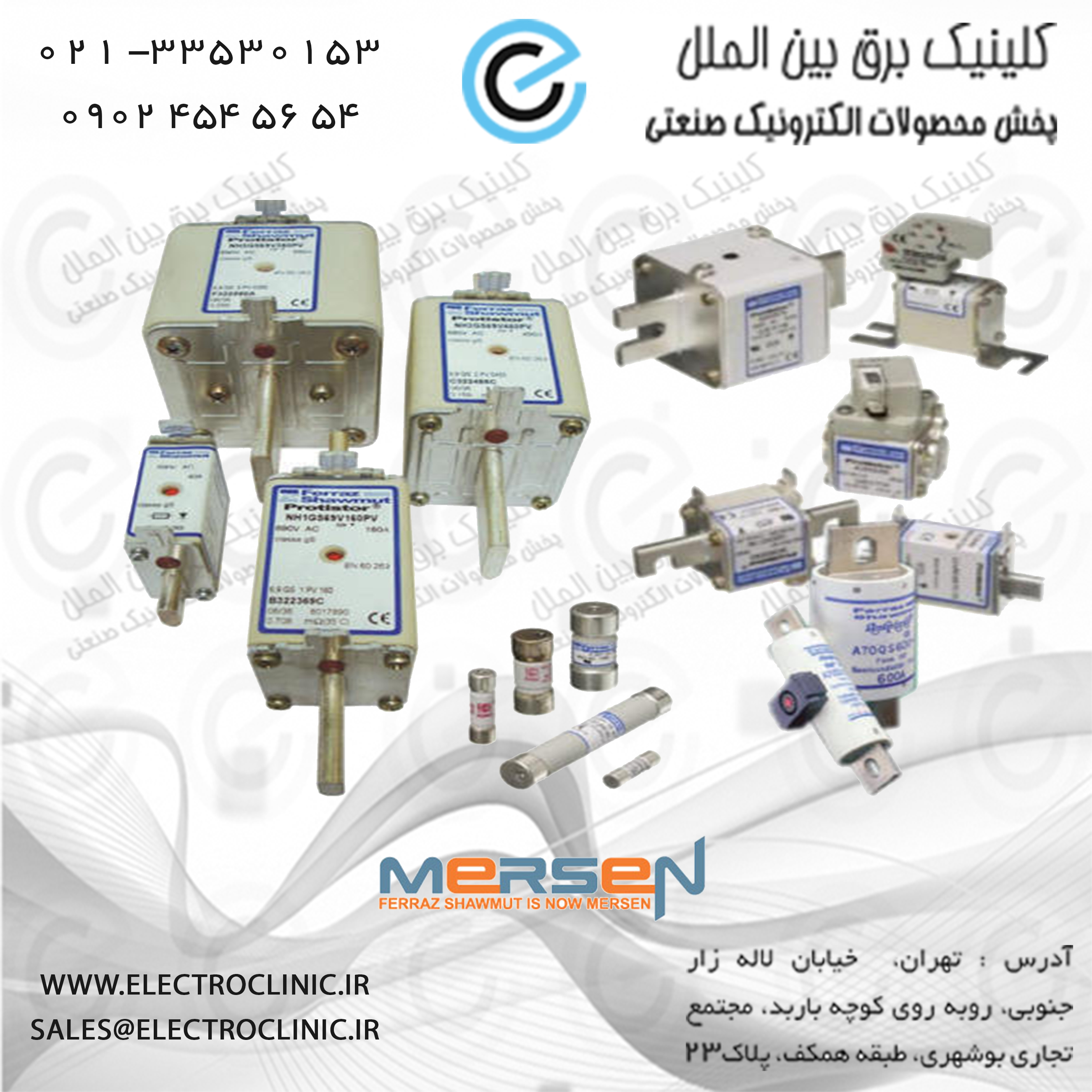 انواع فیوز , تند سوز , کند سوز , جا فیوزی , مینیاتوری