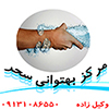 مرکز به توانی سحر