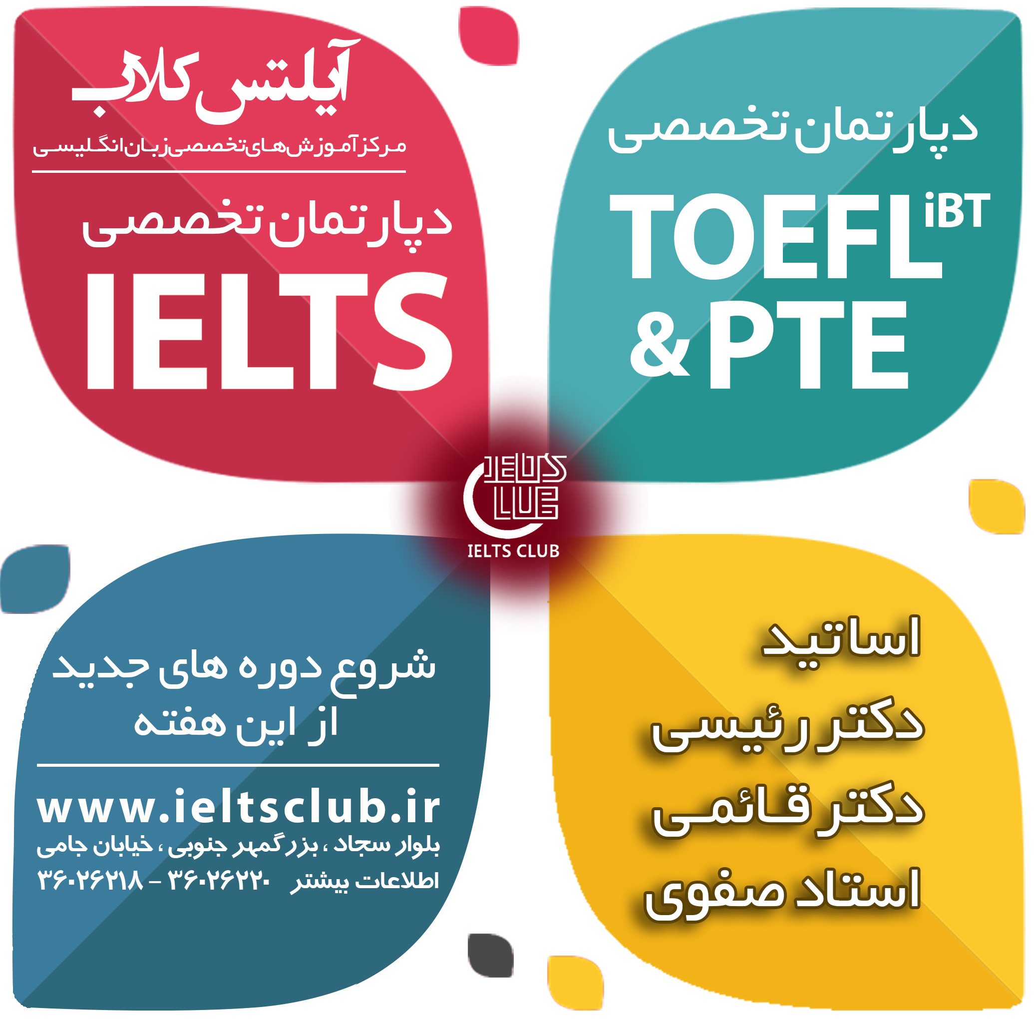 تعمیرات لیفتراک