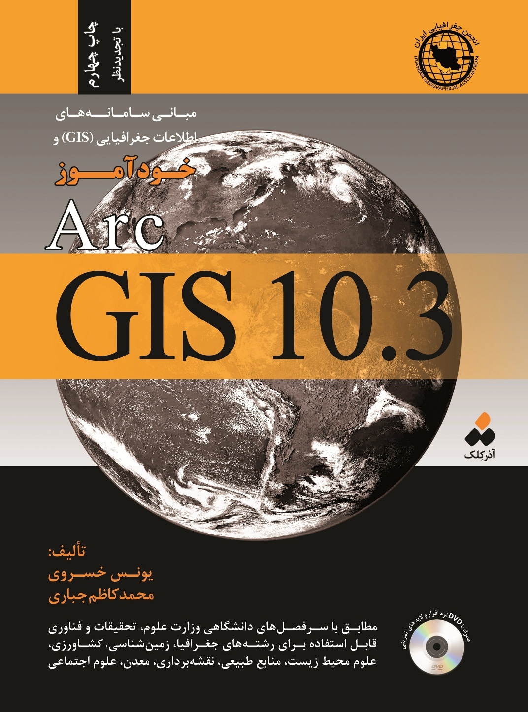 ArcGIS 10.3