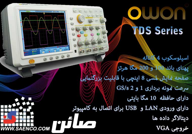 اسیلوسکوپ دیجیتال , اسیلوسکوپ,  اسیلوسکوپ سری TDS , کمپانی OWON