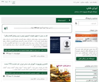 ایران شاپ فروشگاه جامع مقاله پاورپوینت کتاب نرم افزار