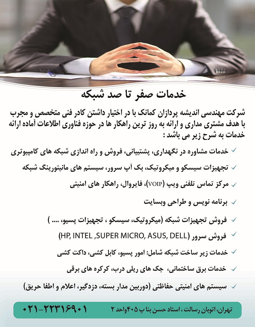 اموزش تعمیرات موبایل