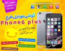 گوشی طرح آیفون 6 پلاس اندروید 4G