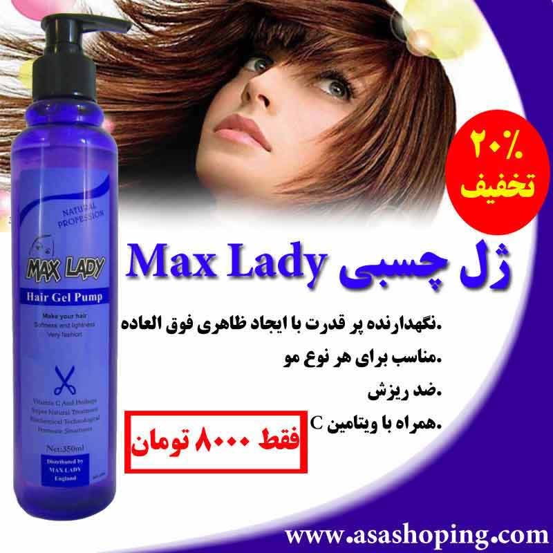 ژل چسبی max lady