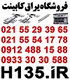 لولاگازور ,www.H135.iR