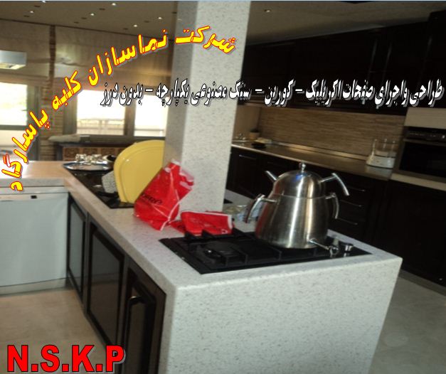 شرکت نماسازان کلبه پاسارگادwww.nskp-pasargad.com