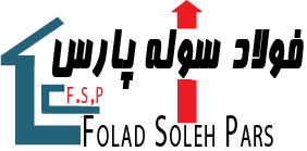 قیمت سوله