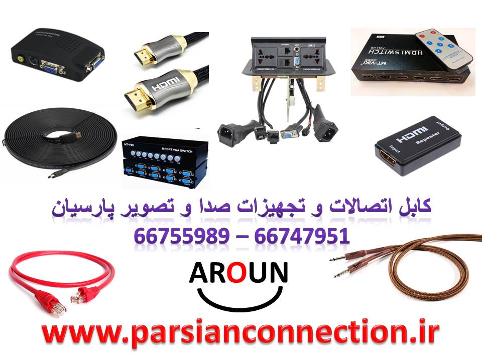 کابلHDMI,VGA   AROUNاسپلیتر HDMI,VGA  AROUN سویچHDMI,VGA  AROUN	