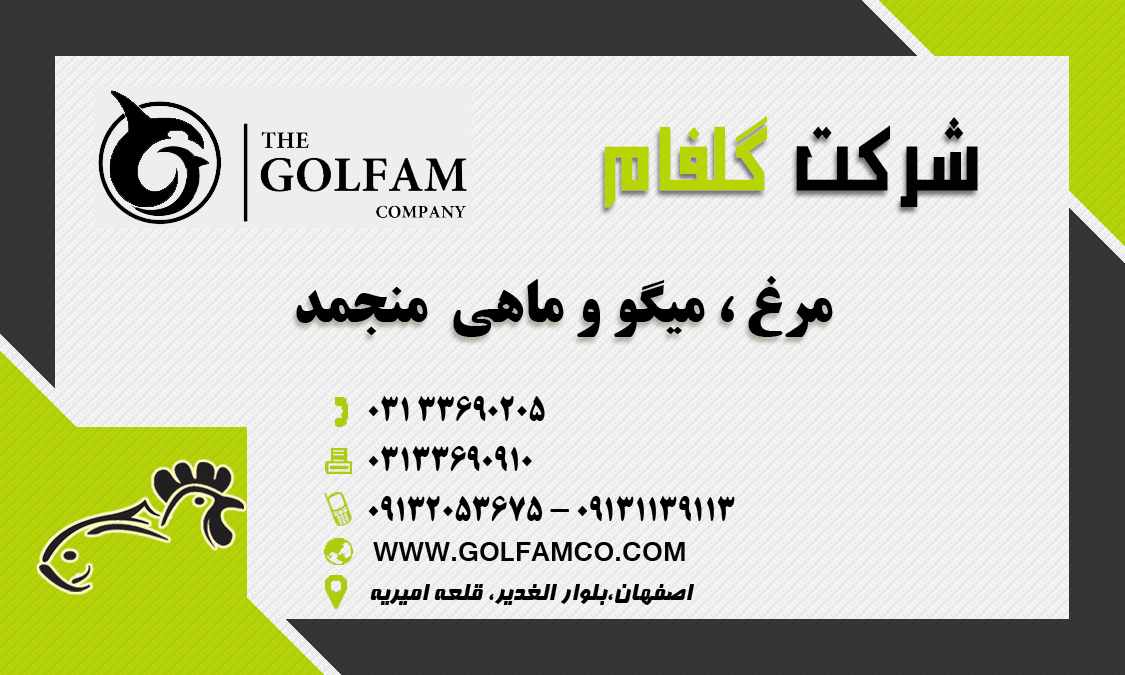 دریافت رایگان بروزترین مناقصه و مزایده در www.golfamco.com