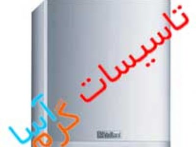 فروش و پخش پکیج های دیواری وایلانت Vaillant در اصفهان