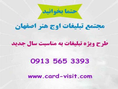 طرح ویژه تراکت رنگی(کاغذ گلاسه)