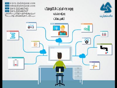 طراحی تخصصی وب سایت برای صنف تاسیسات