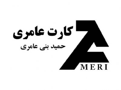 کارت عروسی عامری