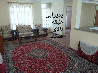 اجاره روزانه منزل مبله در همدان