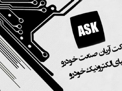 تعمیرات ecu