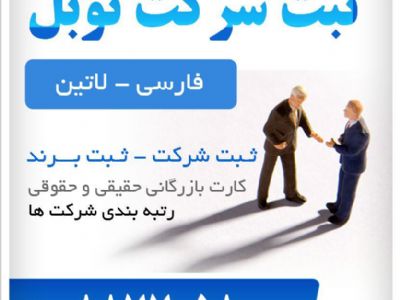 مشاوره رایگان-ثبت برند