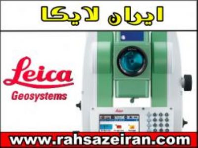 خرید فروش و تعمیرات تجهیزات نقشه برداری