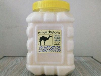 روغن کوهان شتر کیلویی ارسال رایگان