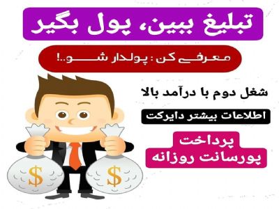 تبلیغ بخوان پول پارو کن کنتل cantel