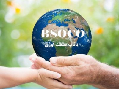 شرکت باتاب صنعت اوژن(BSOCO)،پیشرو در ارا‌ئه جدیدترین تکنولوژی های روز دنیا در صنعت تصفیه آب و فاضلاب