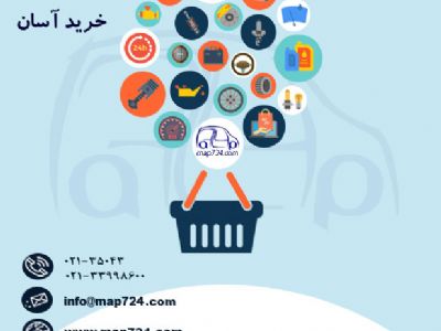 فروشگاه اینترنتی map724