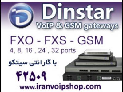 فروش گیتوی ویپ VoIP Gateway برند دینستار