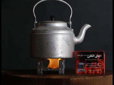 اجاق الکلی ذغال گستر