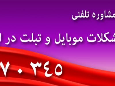 رایانه همراه چیست