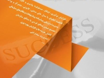 سیستم نظام پیشنهادات سازمانی آبانگان AB-SugSys