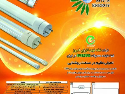 مهتابی LED