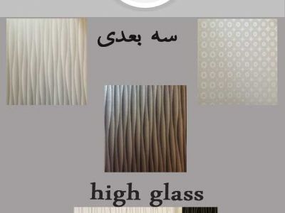 فروش انواع high glass