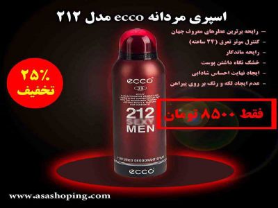 اسپری مردانه Ecco مدل 212