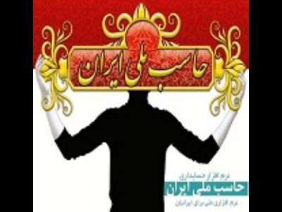 «  گروه نرم افزاری رهنماتوس»